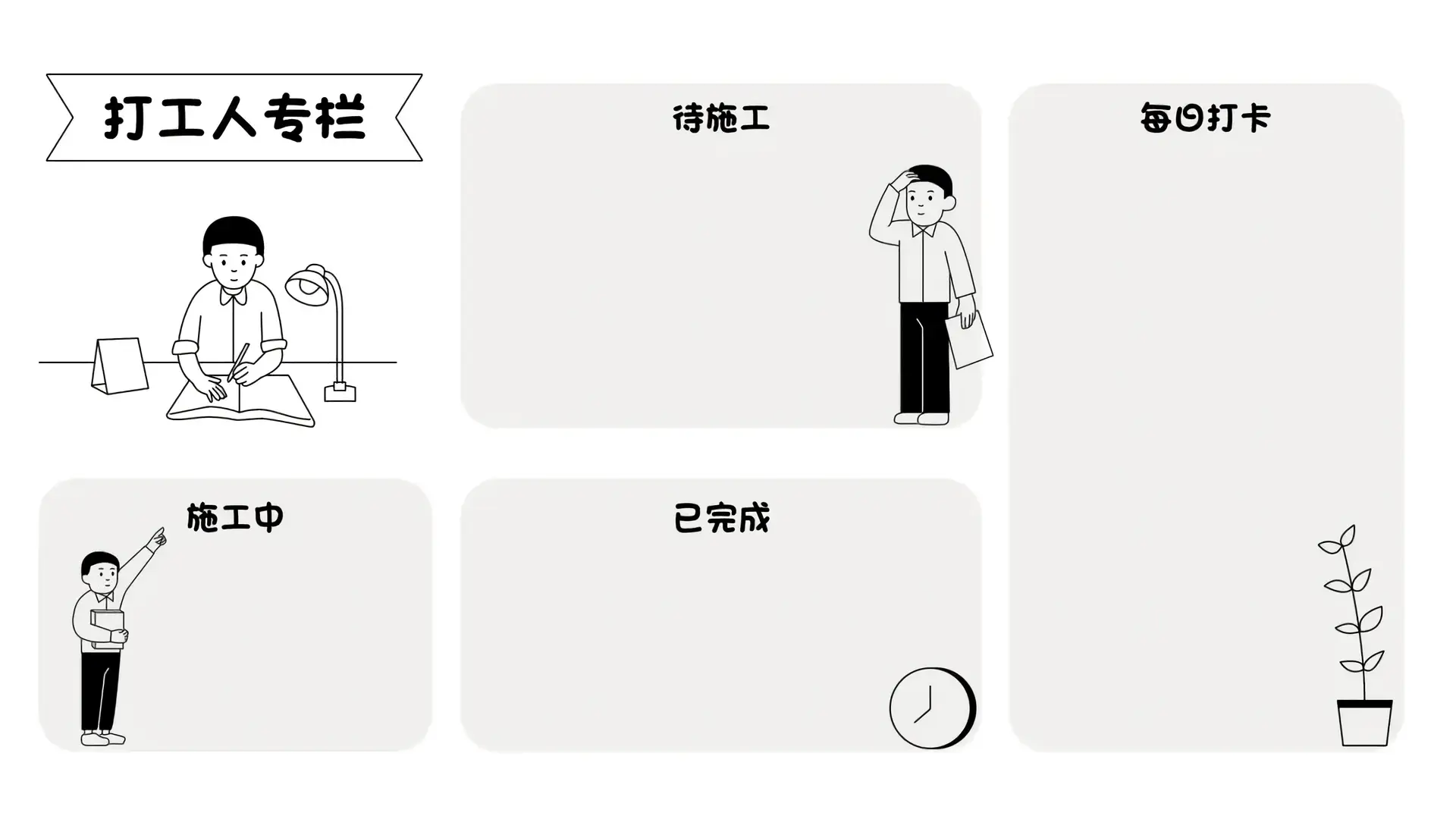 Minimalist Office Task Planner Desktop Wallpaper
