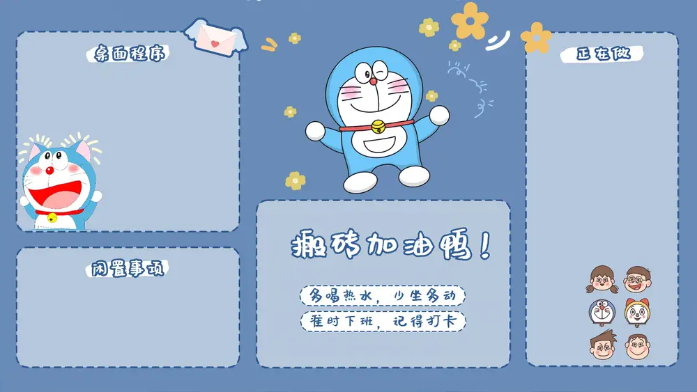 可爱蓝胖子桌面整理壁纸