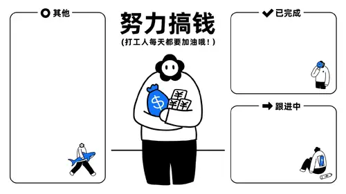 打工人电脑桌面壁纸，把“下班”写在桌面上