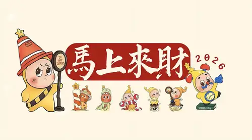 4720x2612 Desktop 艺术插画 Wallpaper - 2026马上来财可爱卡通壁纸